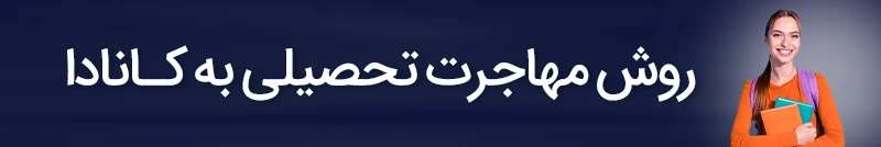 تحصیلی