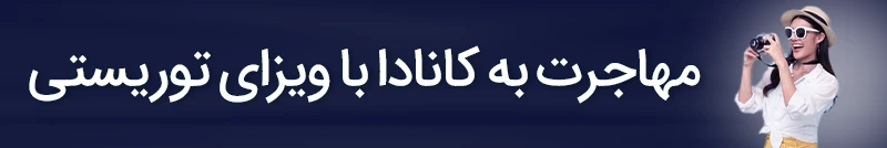 توریستی